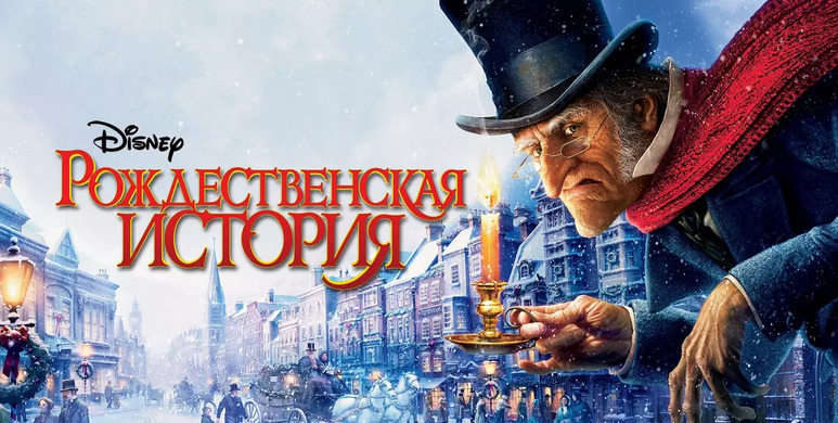 Рождественские фильмы: смотрите новогоднее кино онлайн на Лордфильм