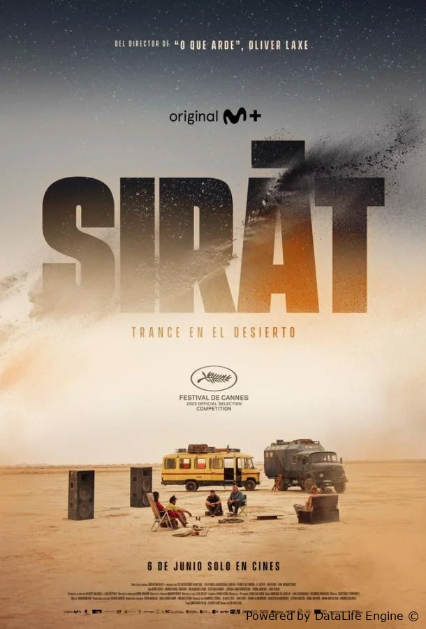 Последний путь