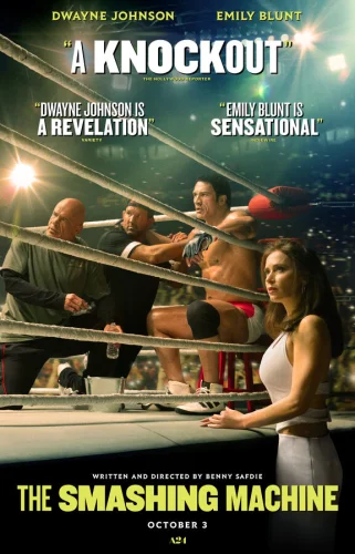 Крушащая машина