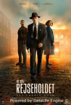 Спецподразделение — Первое убийство