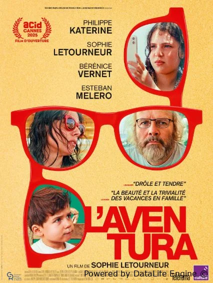 Приключение