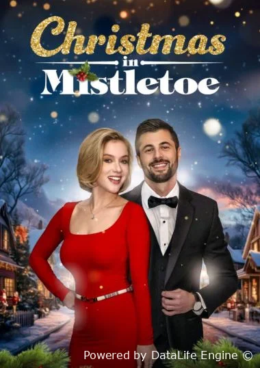 Рождество в Мистлтоу