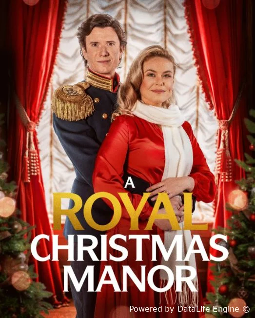 Рождество по-королевски