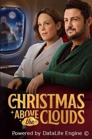 Рождество над облаками