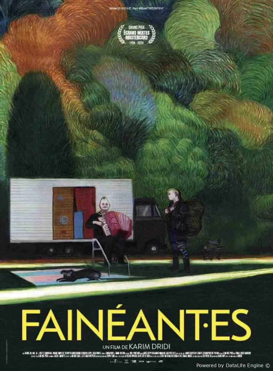 Бездельницы