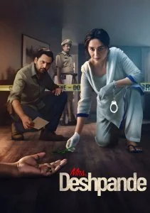 Госпожа Дешпанде