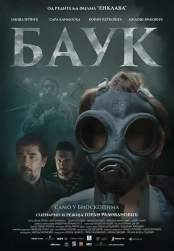 Лесной царь