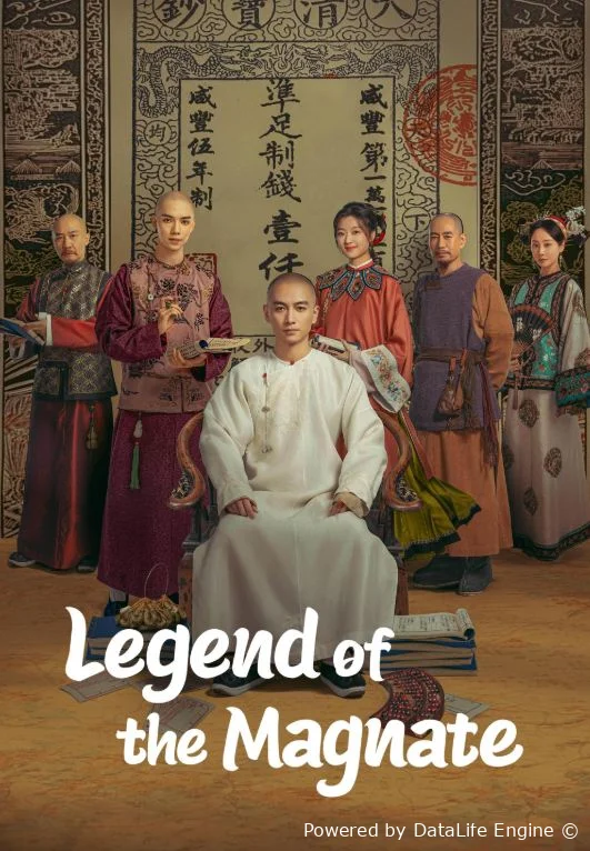 Великий делец