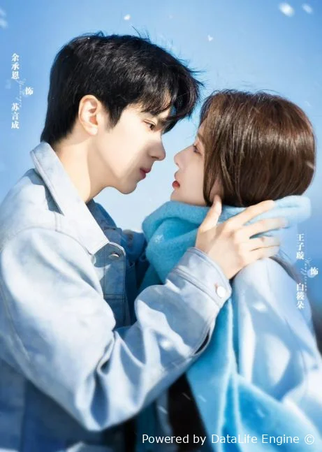 Город романтики