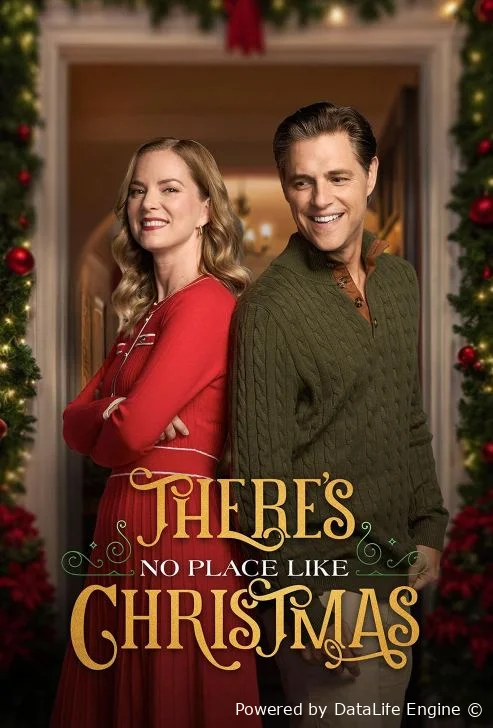 Нет места лучше Рождества