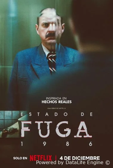 Состояние фуги 1986