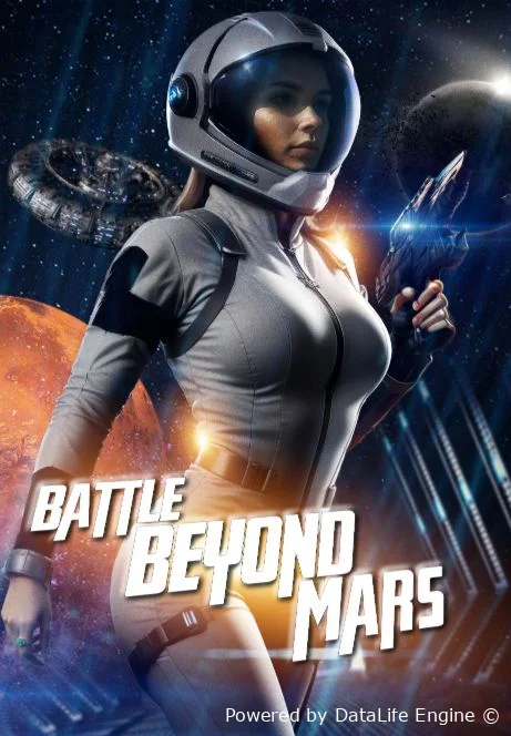 Битва за Марс