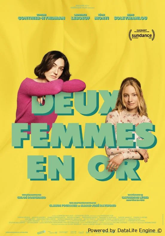 Две женщины