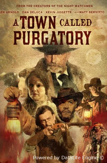 Город под названием Чистилище