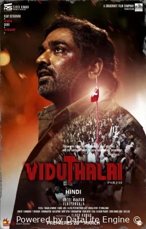 Видуталай. Часть 2