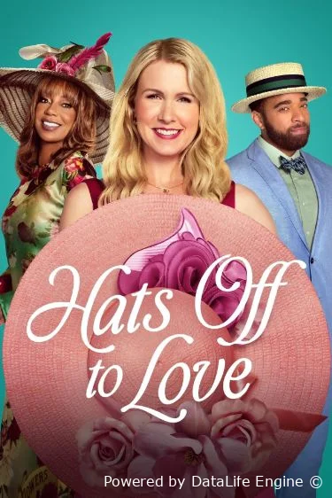 Браво, любовь!