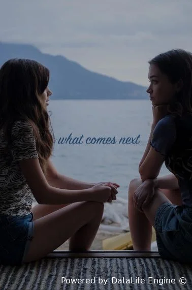 Что будет дальше