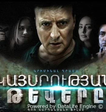 Криля империя