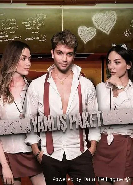 Посылка в Измир