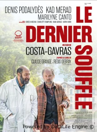 Последнее суфле