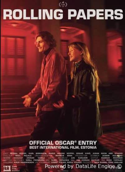 Длинные бумаги