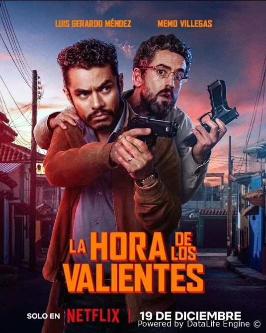 Время смелых