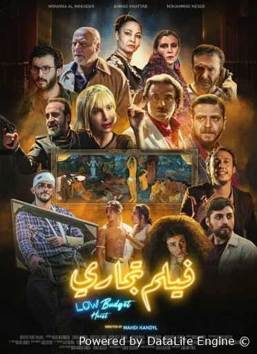 Ограбление по-бюджетному