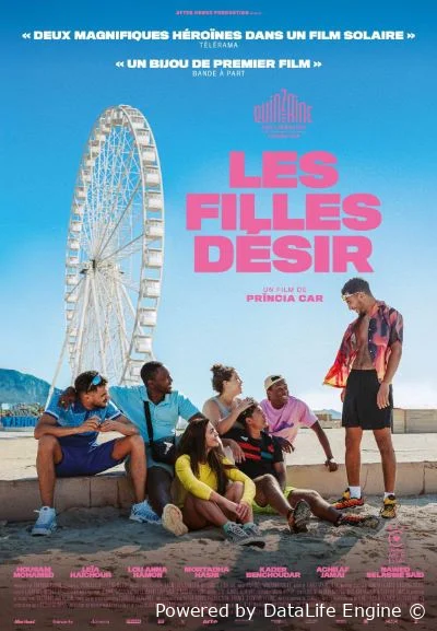 Девушки мечты