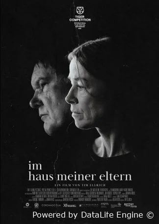 В доме моих родителей