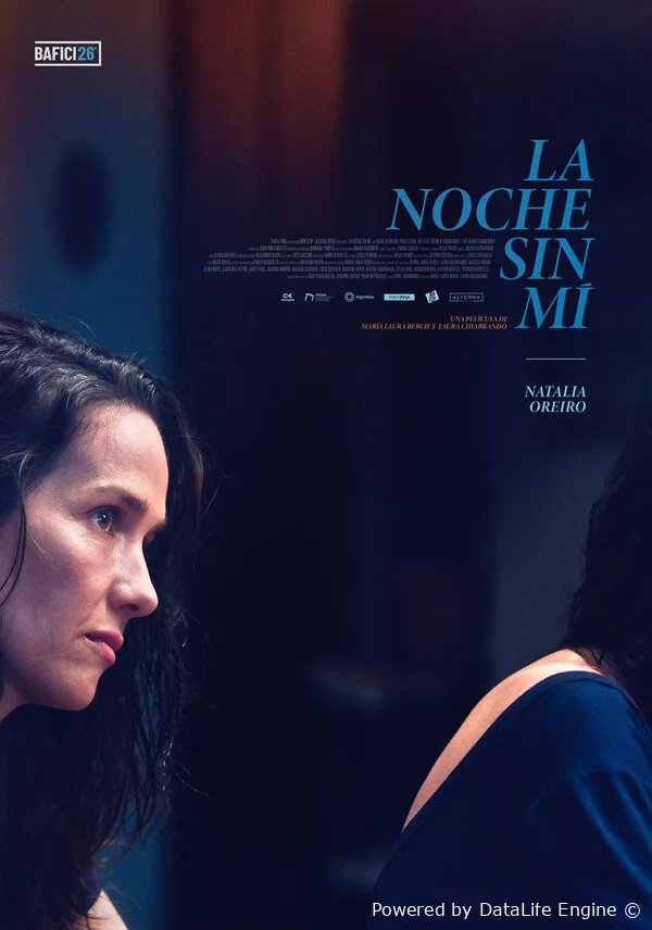 Ночь без меня