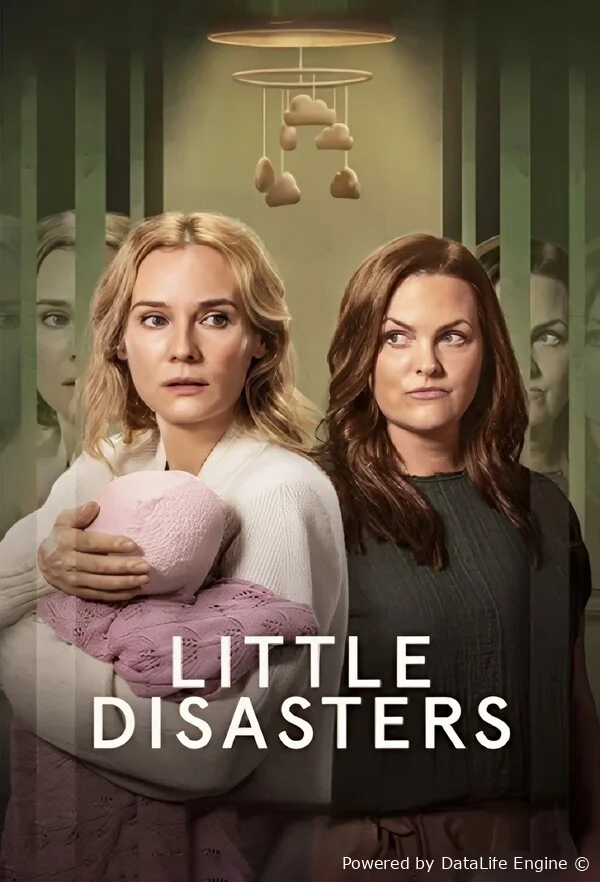 Маленькие катастрофы