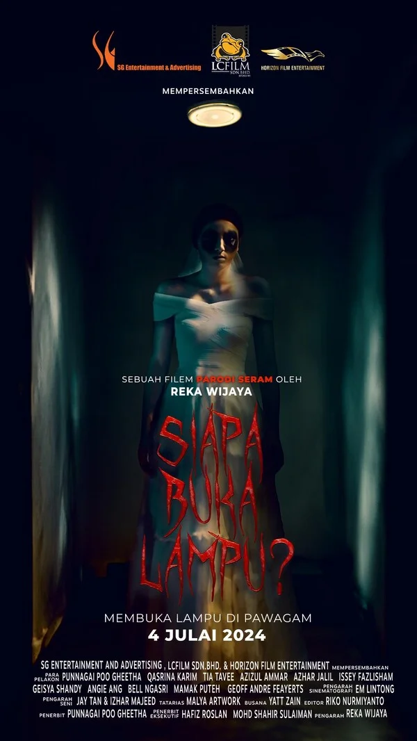 Кто включил свет?