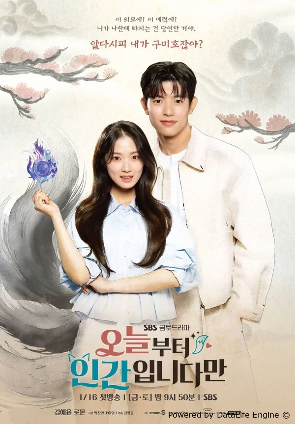 Человек с сегодняшнего дня