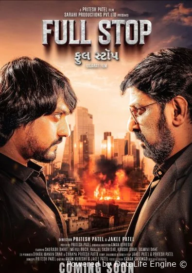 Точка (гуджарати)