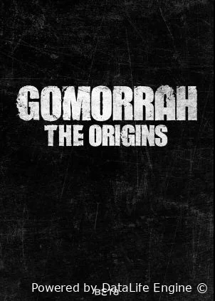 Гоморра — истоки
