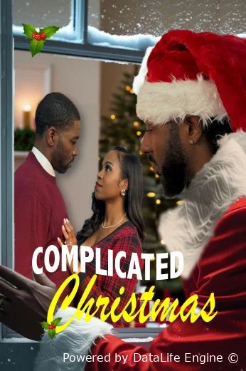 Запутанное Рождество