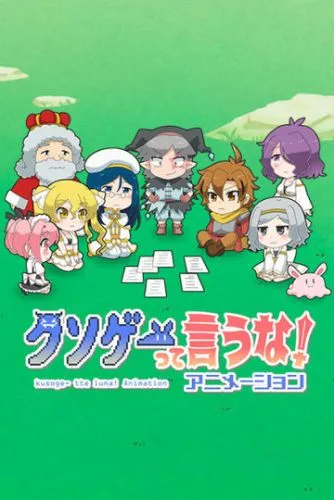 Это вам не трешевая игра!