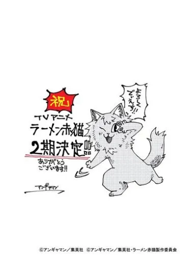 Лапшичная рыжего кота