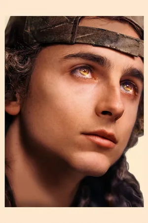 Не смотрите наверх