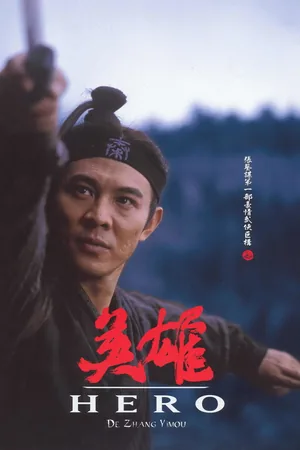 Герой