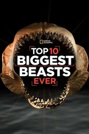 Топ-10 мегамонстров