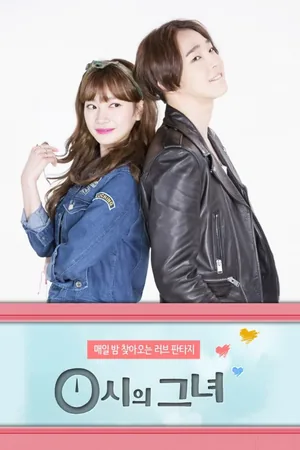 Девушка полуночи