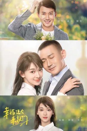 И счастье вновь постучится в двери