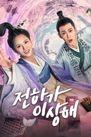 Заполучить её