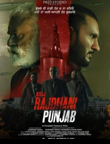 Столица Пенджаба