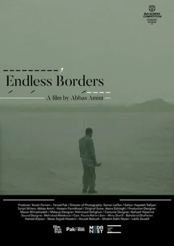 Бесконечные границы