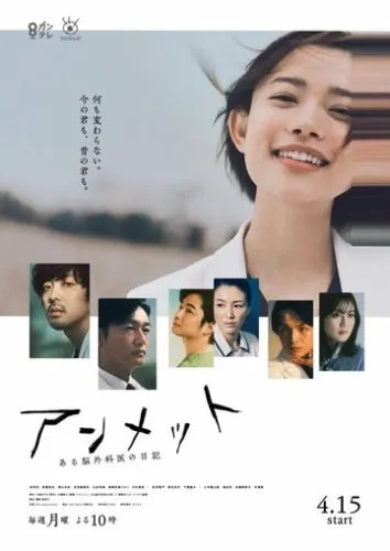 Дневник одного нейрохирурга