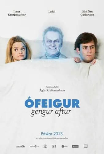 Мой тесть - привидение