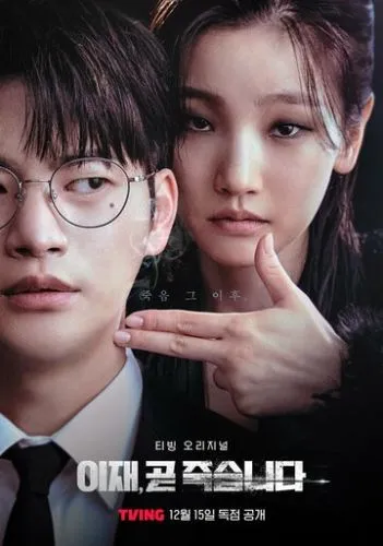 Игра смерти