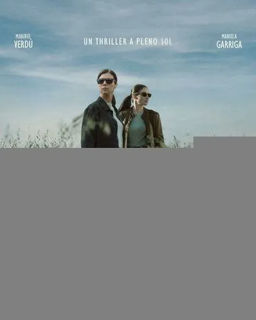 Когда нас никто не видит